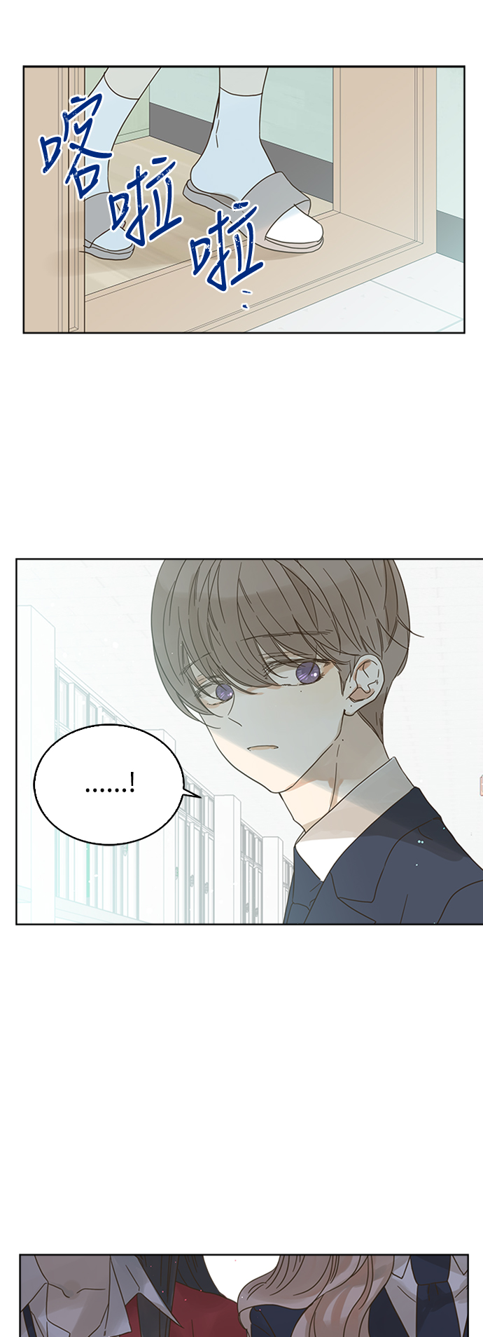 被诅咒的国民少女漫画,第77话1图
