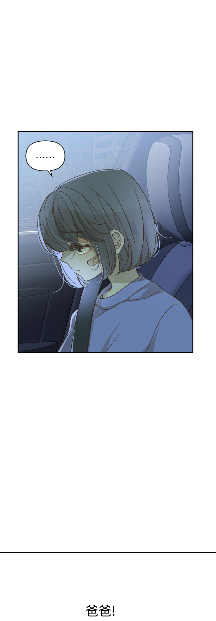 被诅咒的国民少女漫画,第65话1图