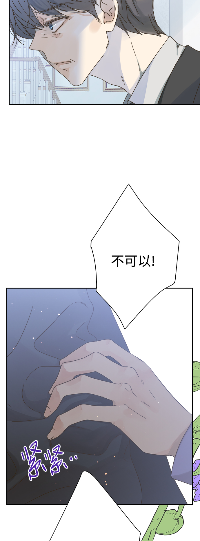 被诅咒的国民少女漫画,第64话1图