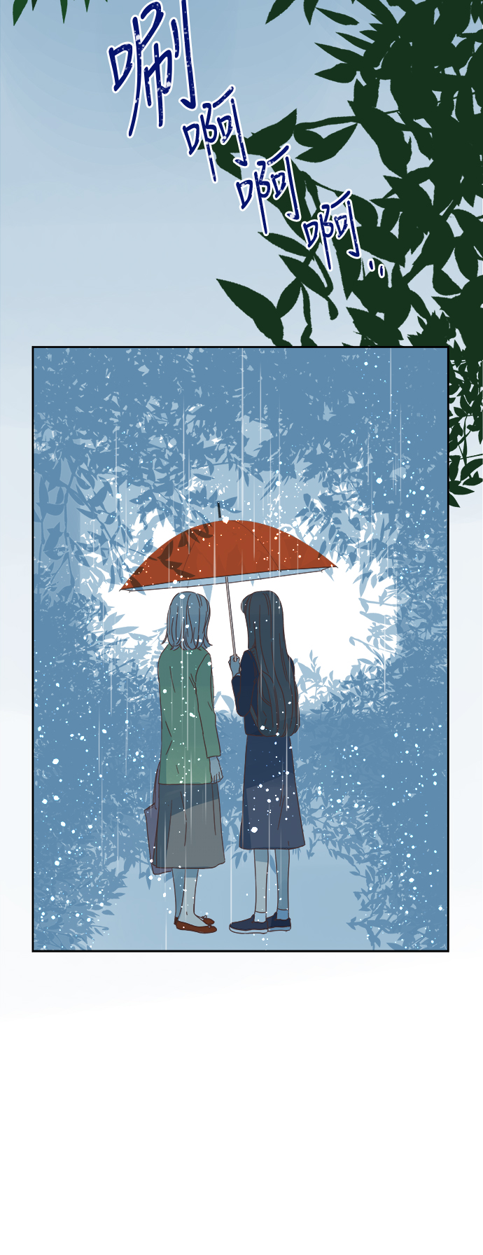 被诅咒的国民少女漫画,第65话2图