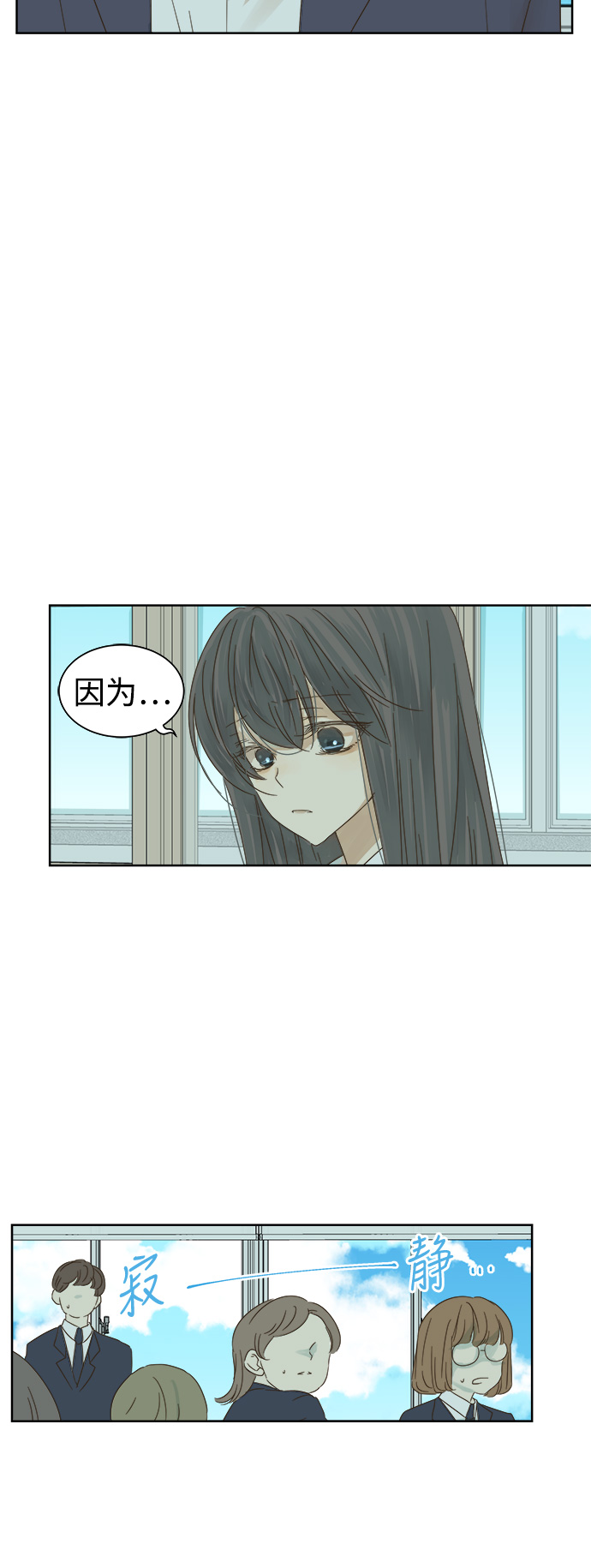 被诅咒的国民少女漫画,第32话2图