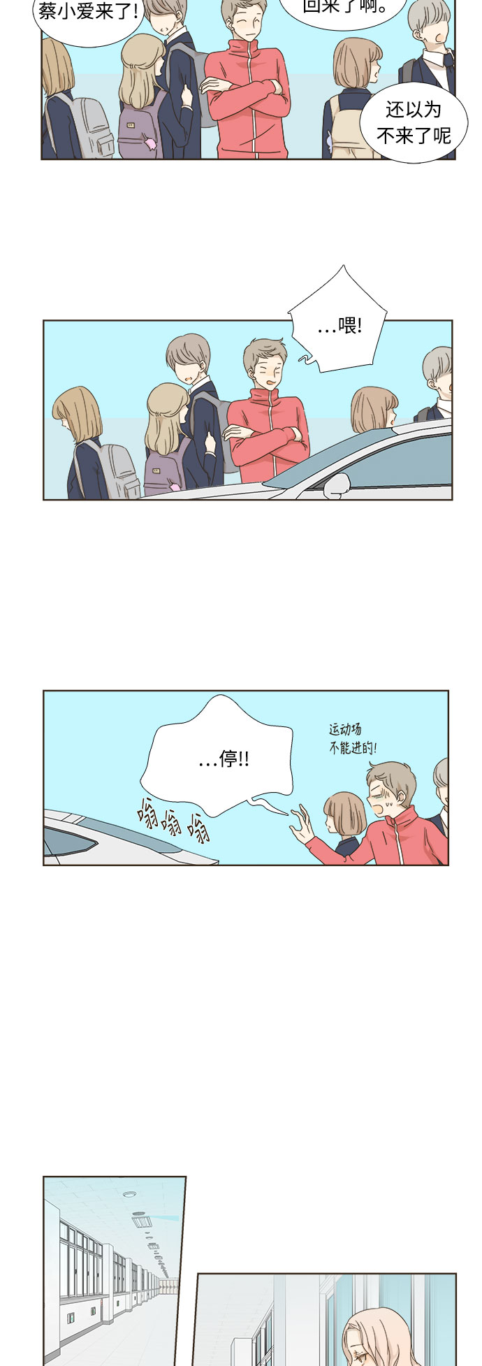 被诅咒的国民少女漫画,第7话2图