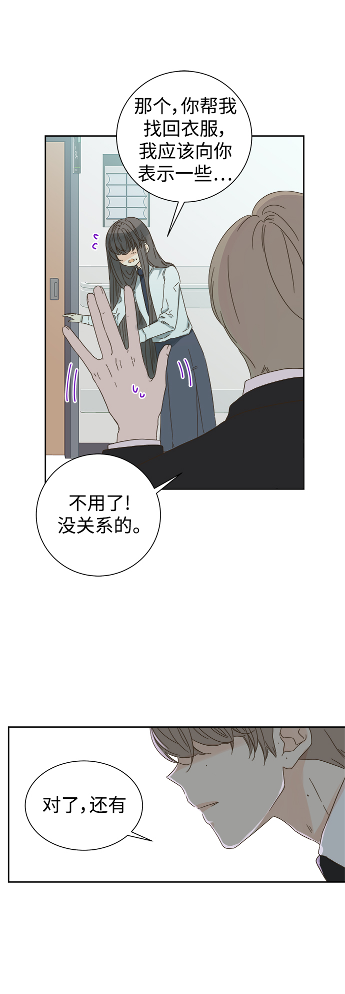 被诅咒的国民少女漫画,第59话2图