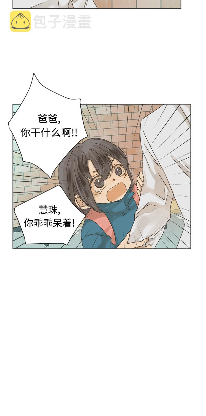 被诅咒的国民少女漫画,第17话1图