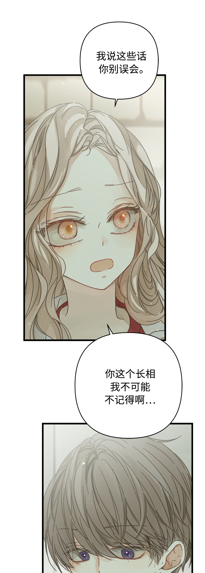 被诅咒的国民少女漫画,第130话2图