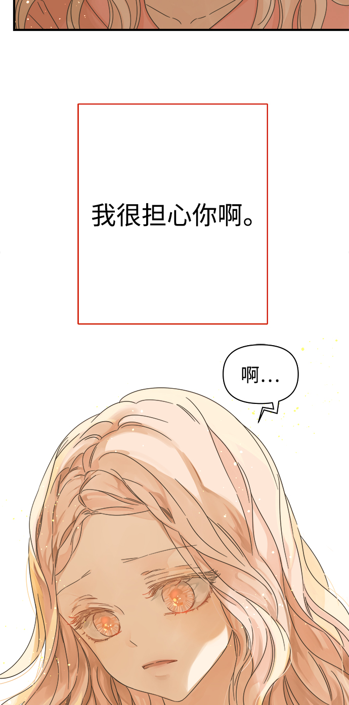 被诅咒的国民少女漫画,第108话2图