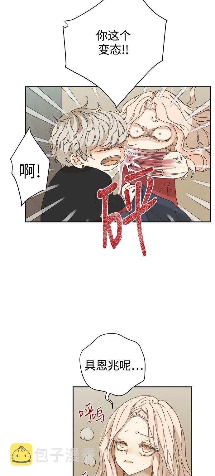 被诅咒的国民少女漫画,第56话1图