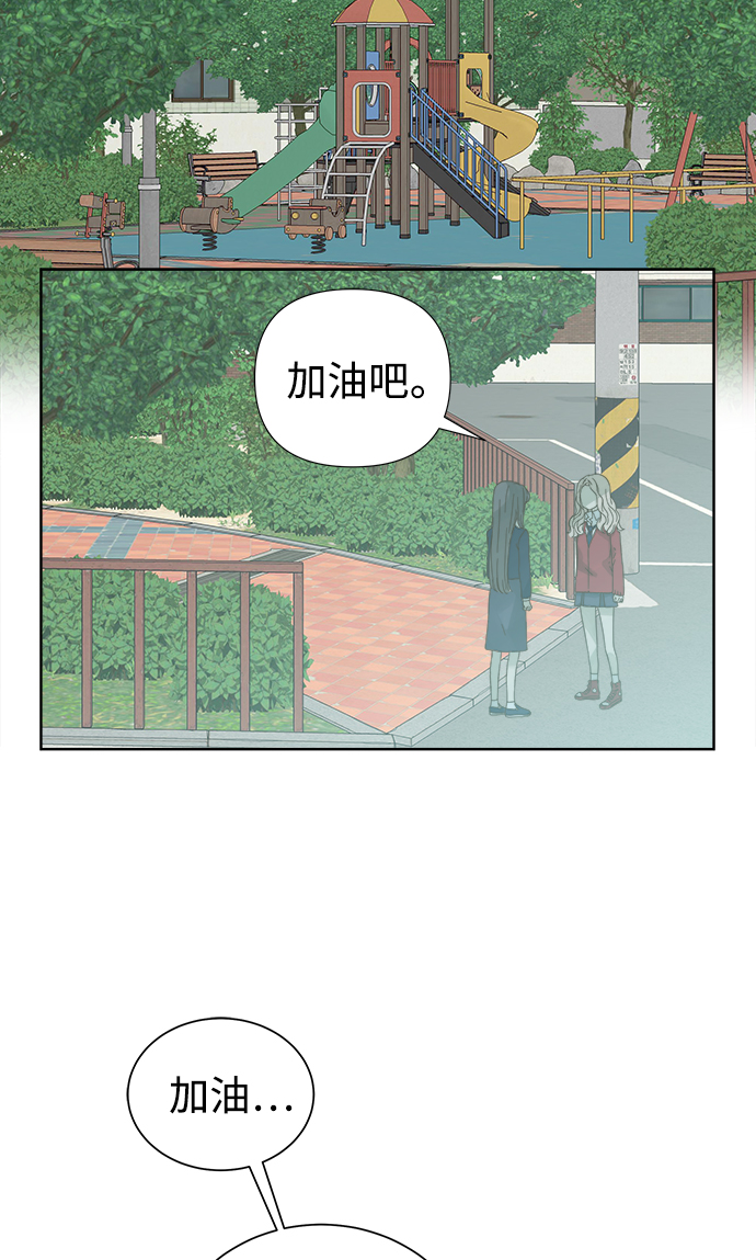 被诅咒的国民少女漫画,第52话2图