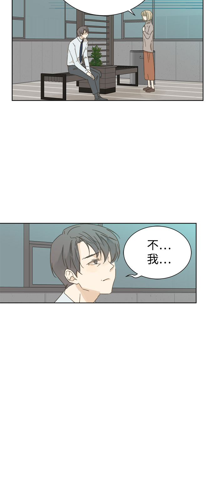 被诅咒的国民少女漫画,第28话1图
