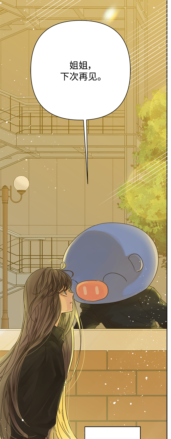 被诅咒的国民少女漫画,第70话2图
