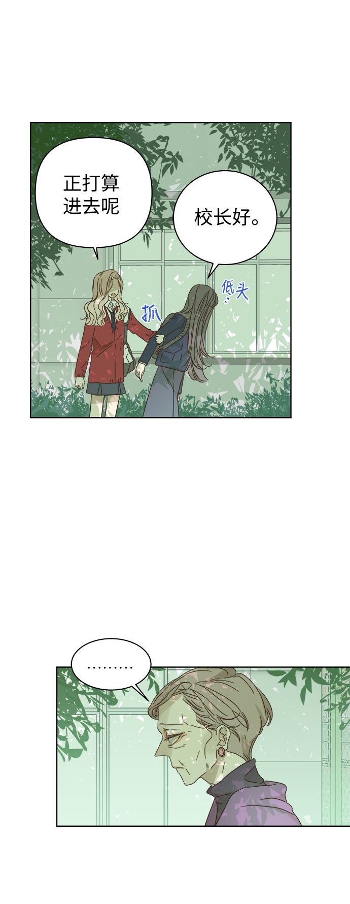 被诅咒的国民少女漫画,第74话1图