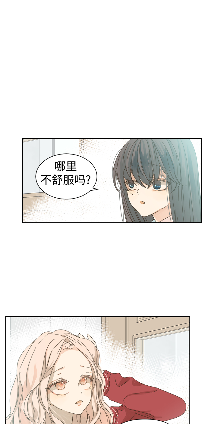 被诅咒的国民少女漫画,第46话1图
