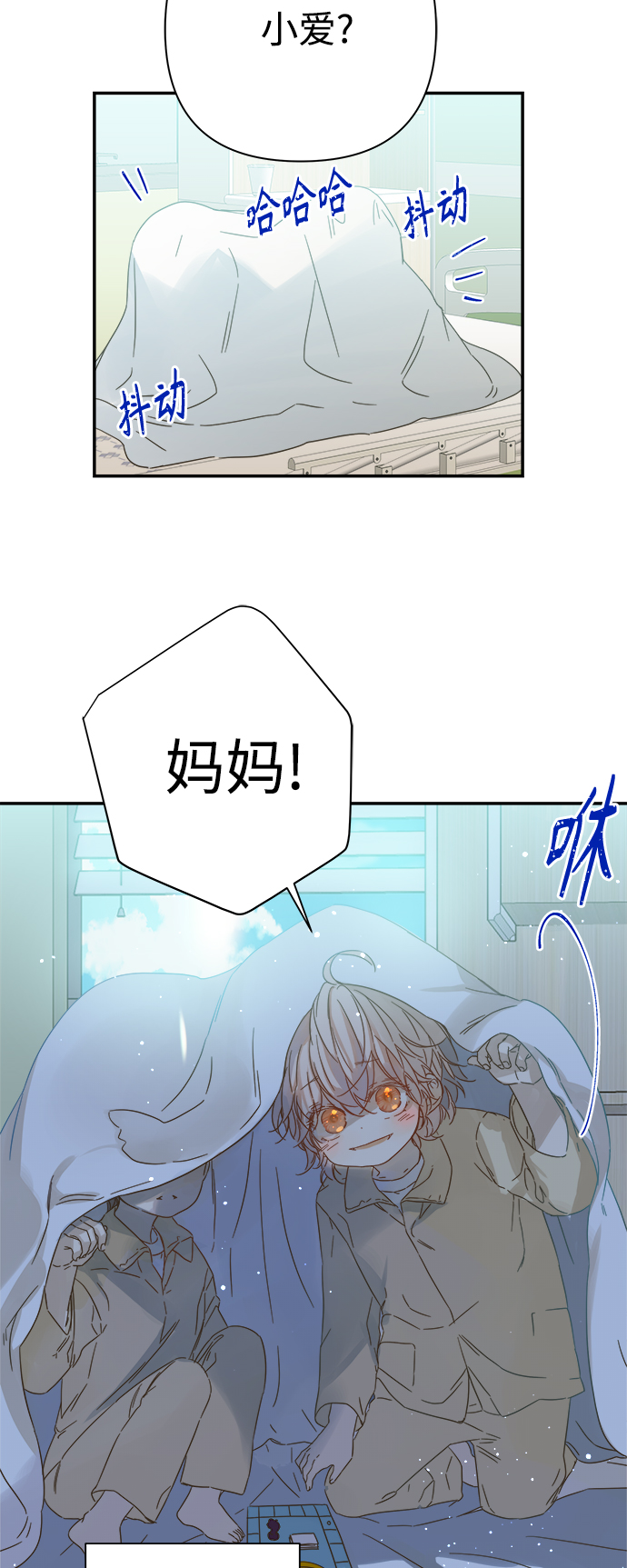 被诅咒的国民少女漫画,第94话2图