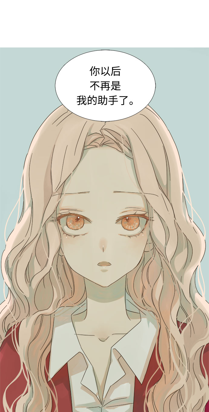 被诅咒的国民少女漫画,第8话1图