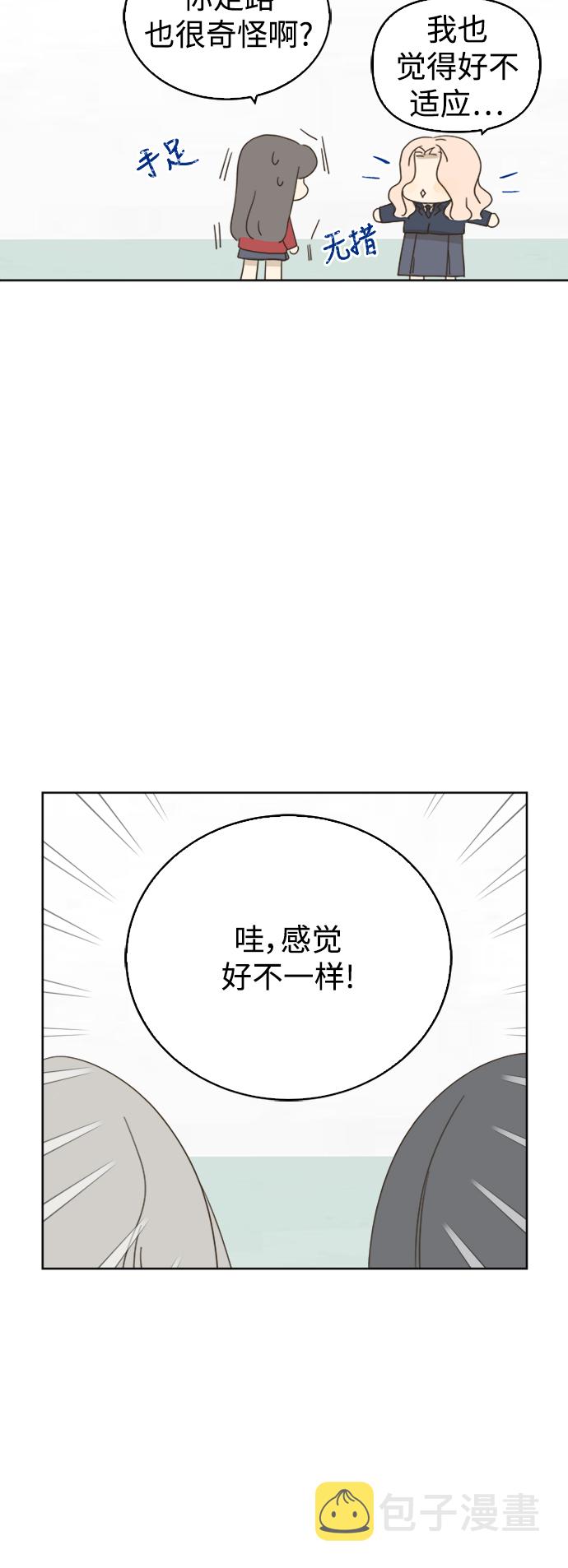 被诅咒的国民少女漫画,第77话1图