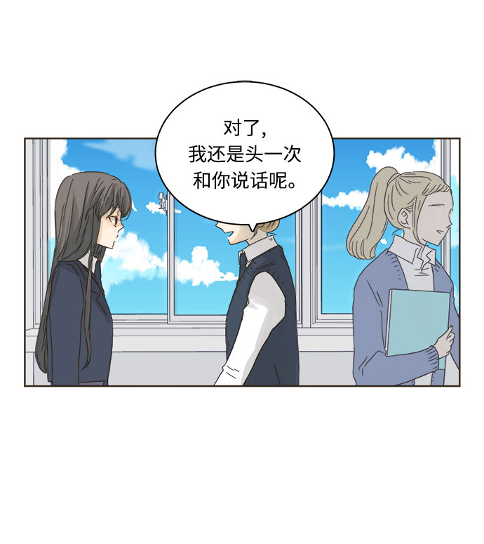 被诅咒的国民少女漫画,第6话2图