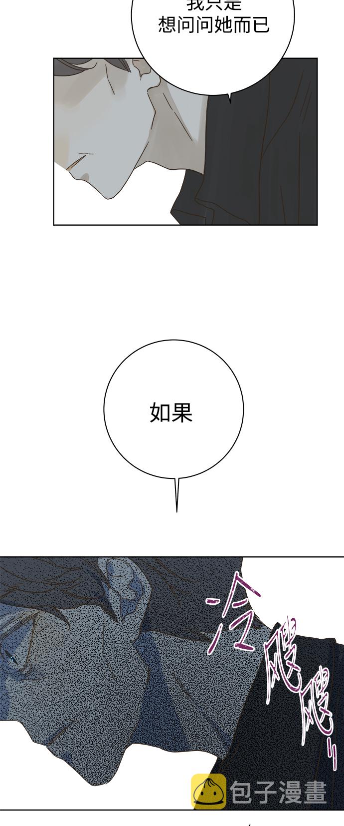 被诅咒的国民少女漫画,第71话1图
