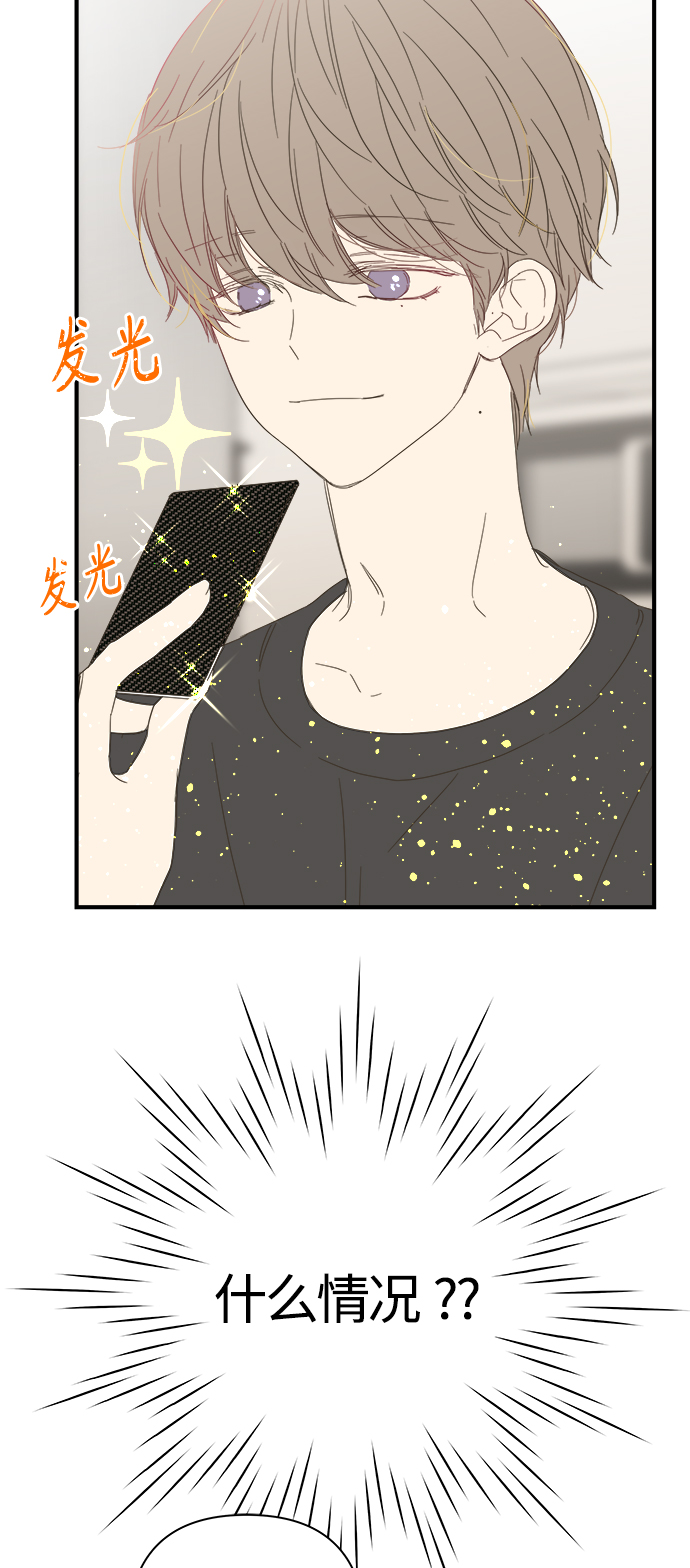 被诅咒的国民少女漫画,第99话1图