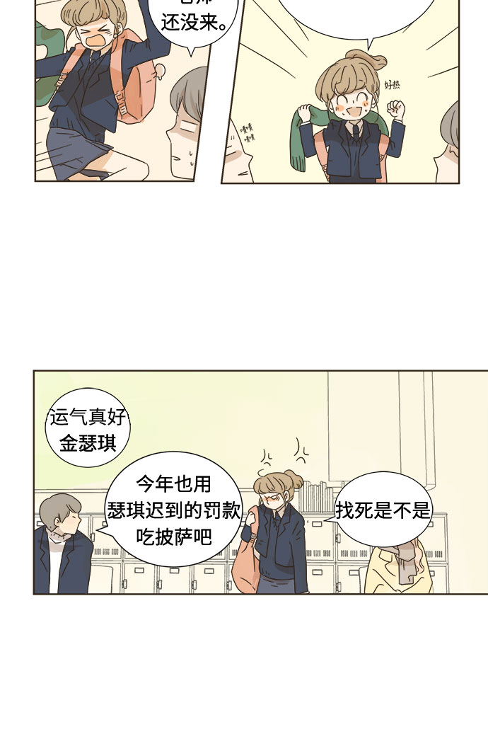 被诅咒的国民少女漫画,第6话1图