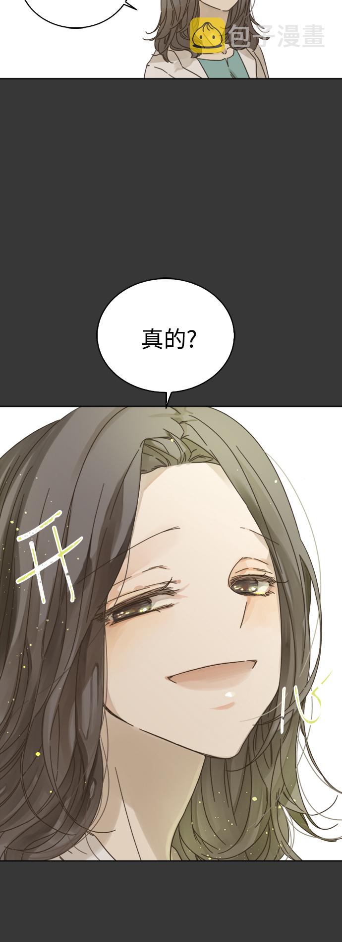 被诅咒的国民少女漫画,第77话1图