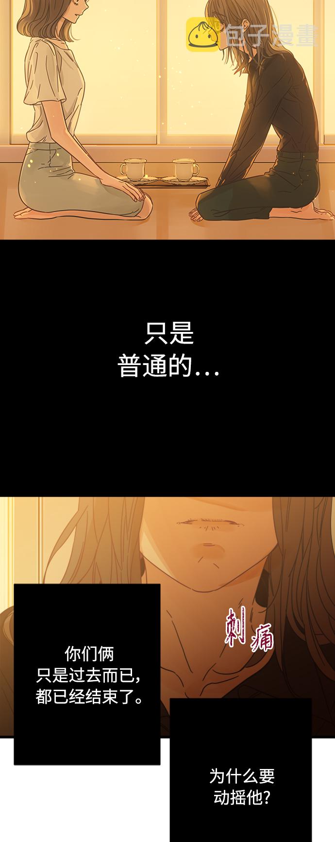 被诅咒的国民少女漫画,第119话1图
