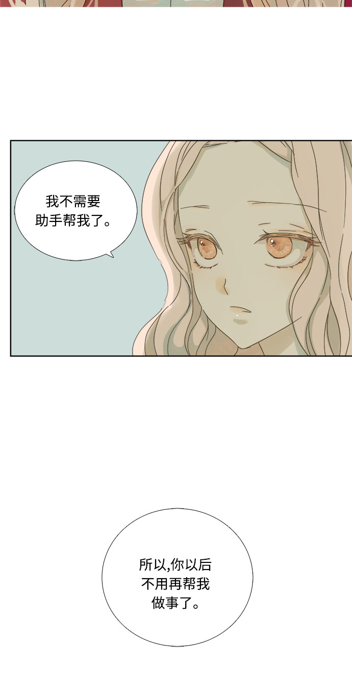 被诅咒的国民少女漫画,第8话2图