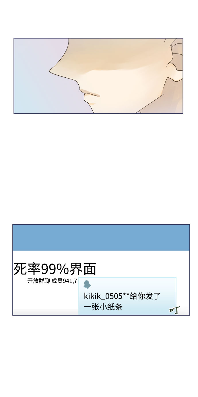 被诅咒的国民少女漫画,第9话1图