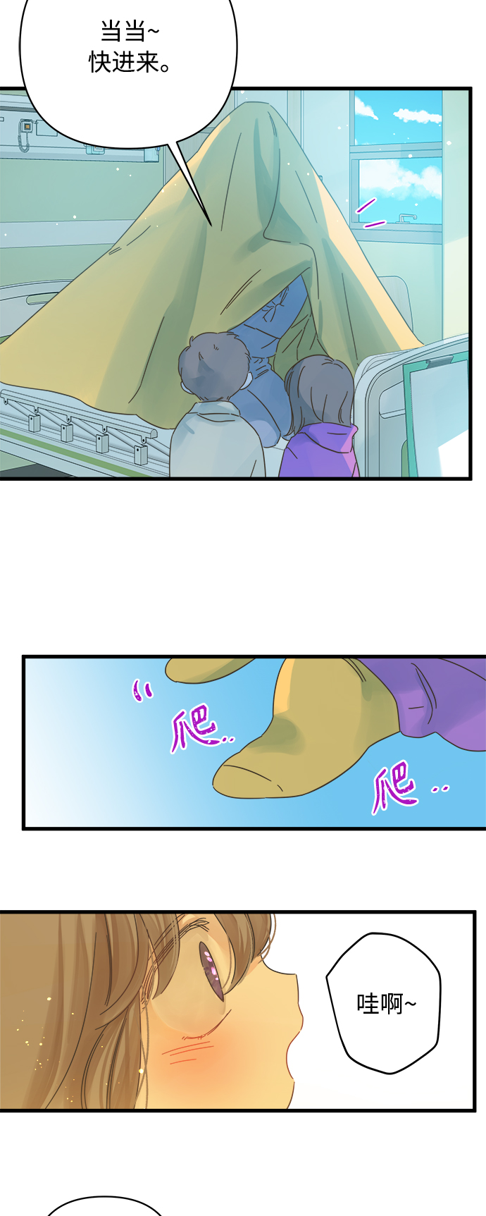 被诅咒的国民少女漫画,第136话2图