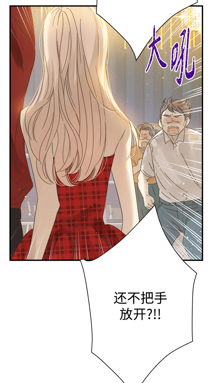 被诅咒的国民少女漫画,第111话2图