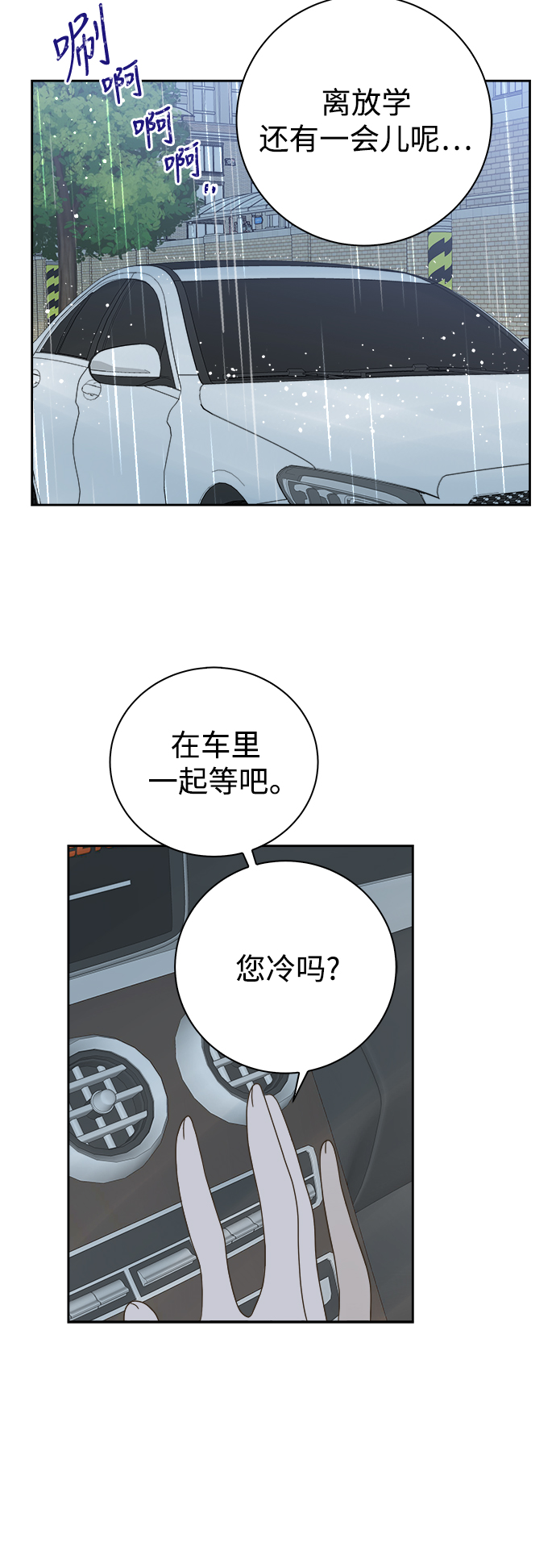 被诅咒的国民少女漫画,第64话1图