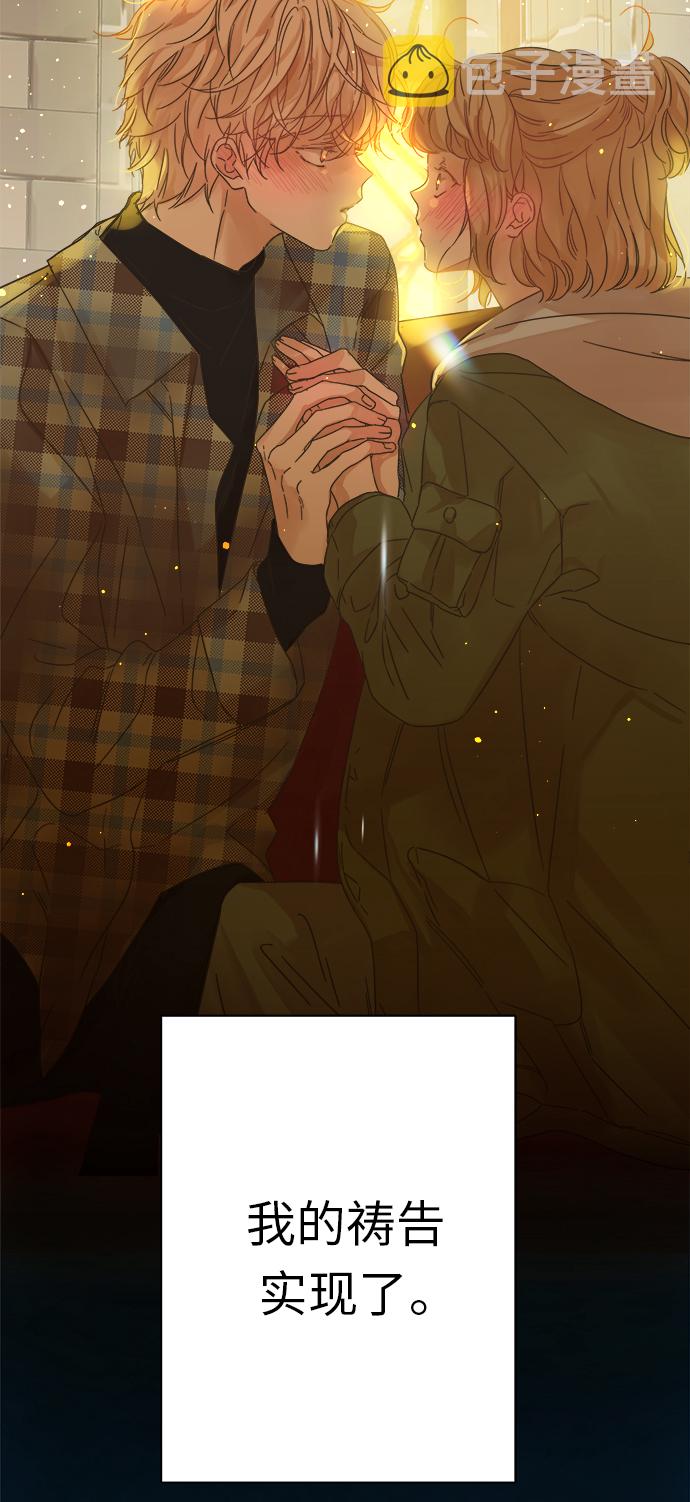 被诅咒的国民少女漫画,第93话2图