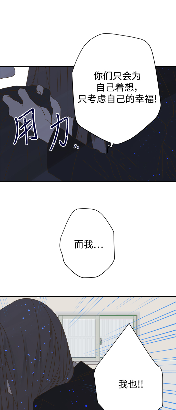 被诅咒的国民少女漫画,第72话2图