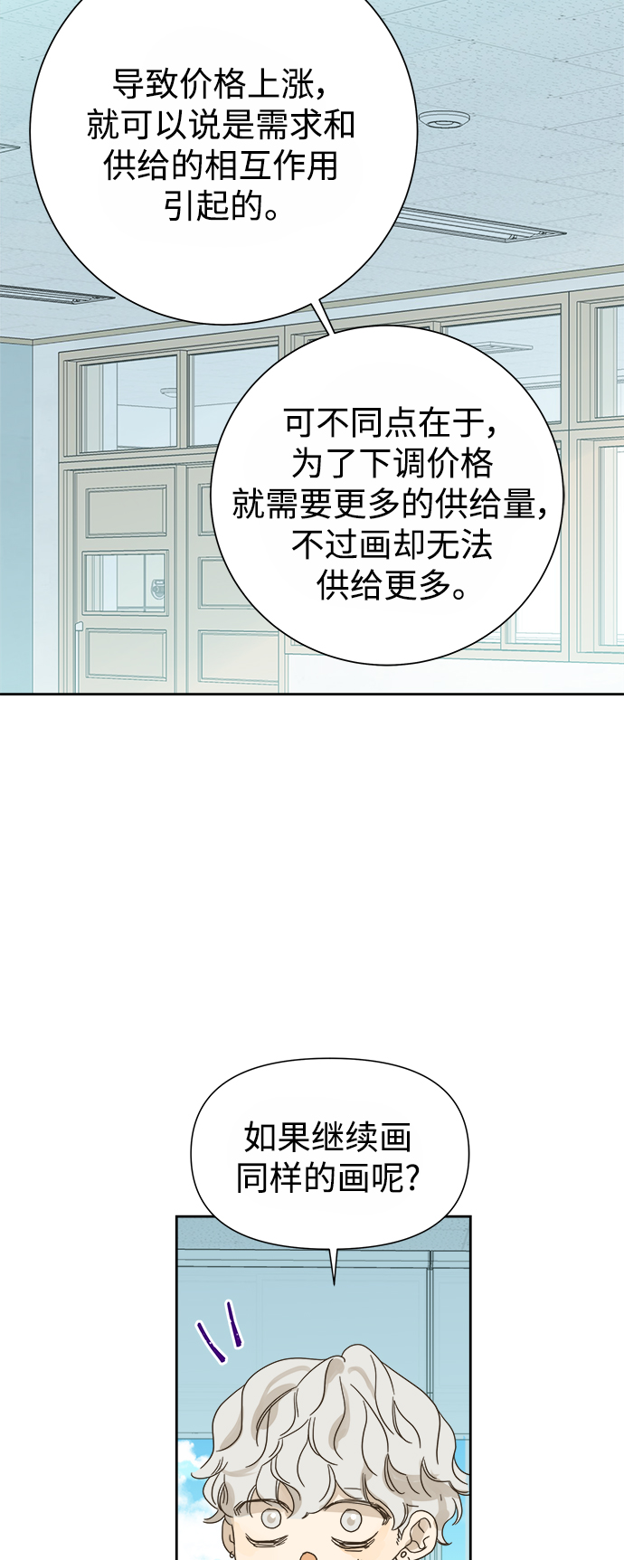 被诅咒的国民少女漫画,第62话1图