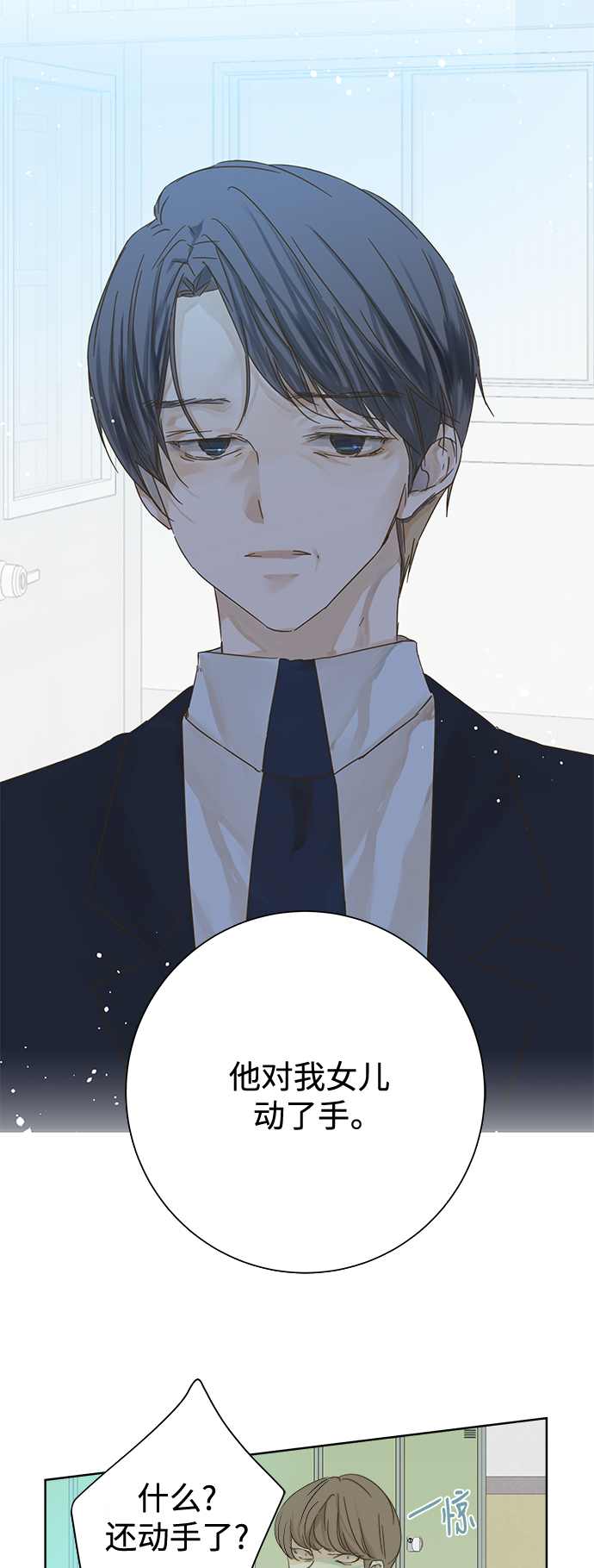 被诅咒的国民少女漫画,第29话1图