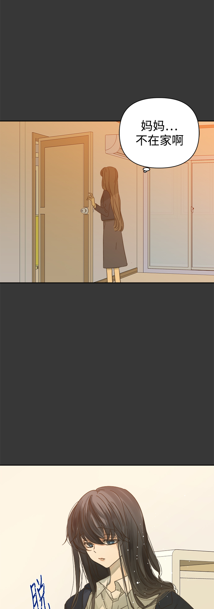 被诅咒的国民少女漫画,第85话1图
