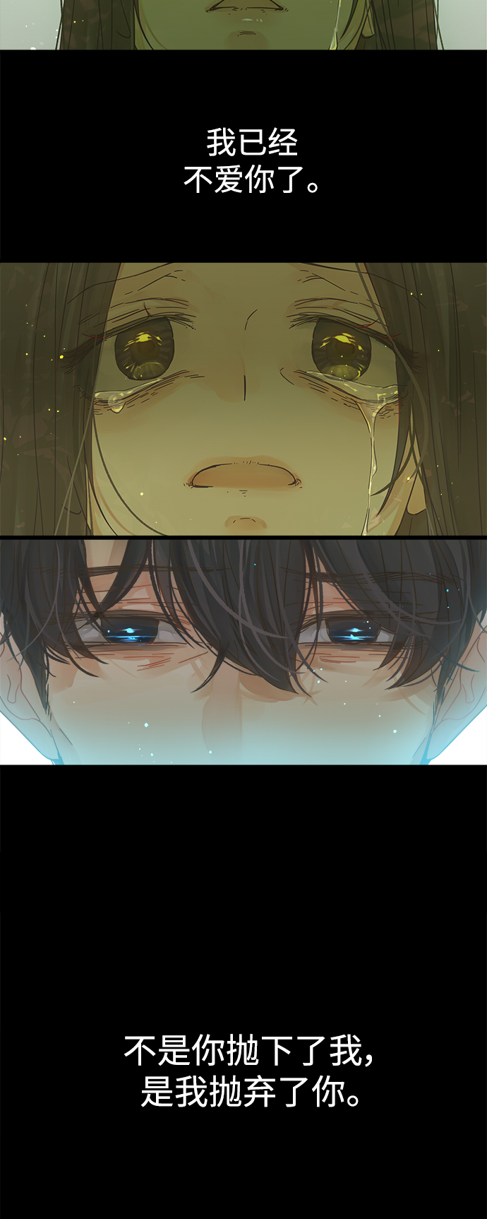 被诅咒的国民少女漫画,第123话1图