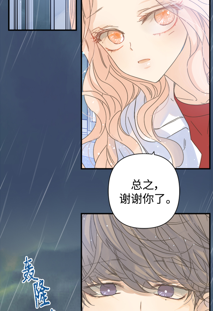 被诅咒的国民少女漫画,第102话2图