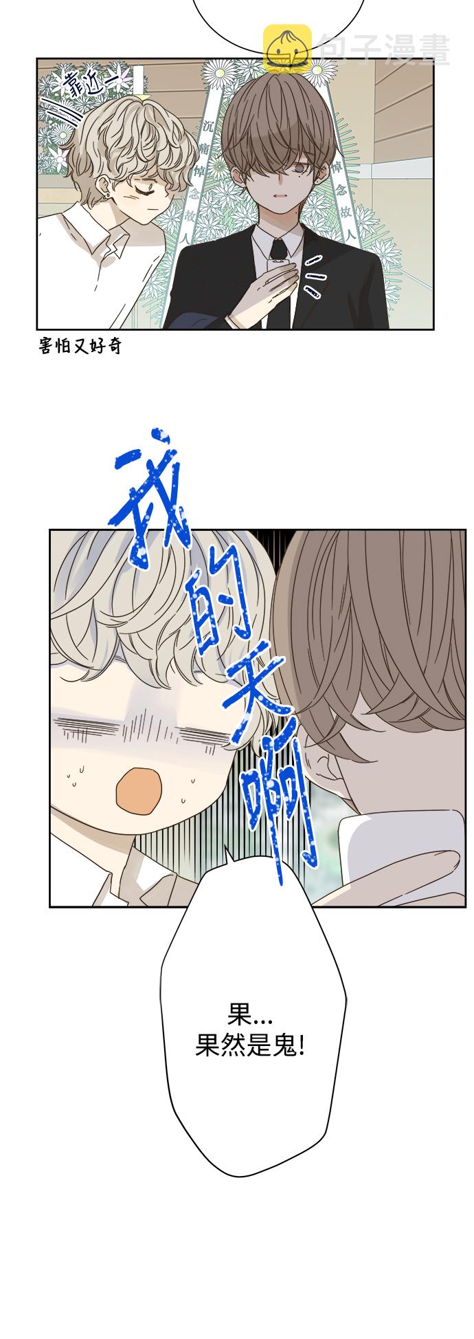 被诅咒的国民少女漫画,第57话1图