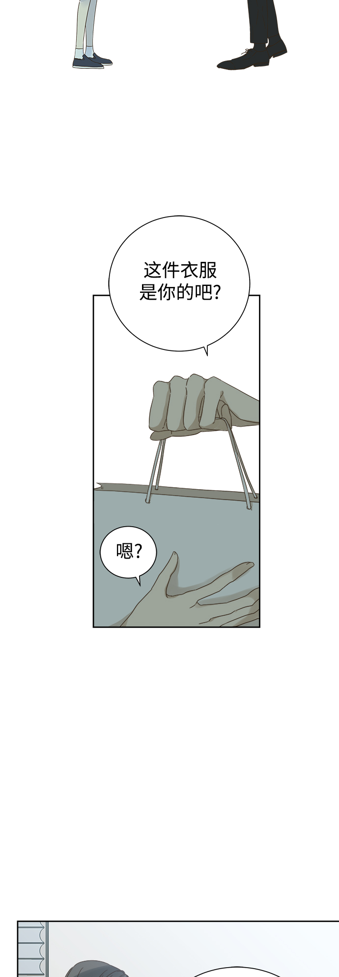 被诅咒的国民少女漫画,第59话2图
