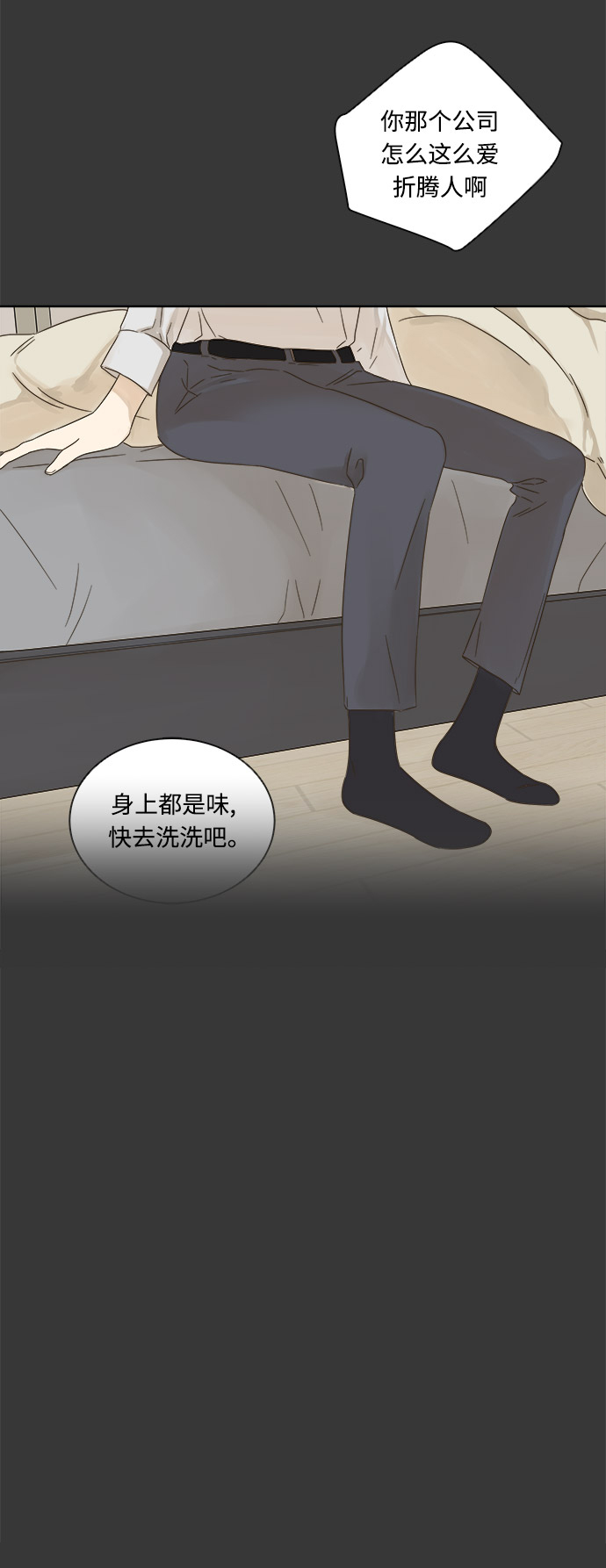 被诅咒的国民少女漫画,第16话1图