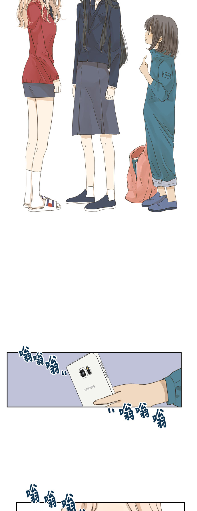 被诅咒的国民少女漫画,第14话2图