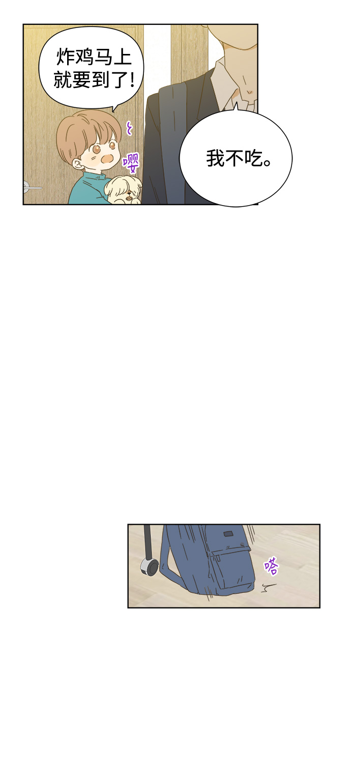 被诅咒的国民少女漫画,第40话2图