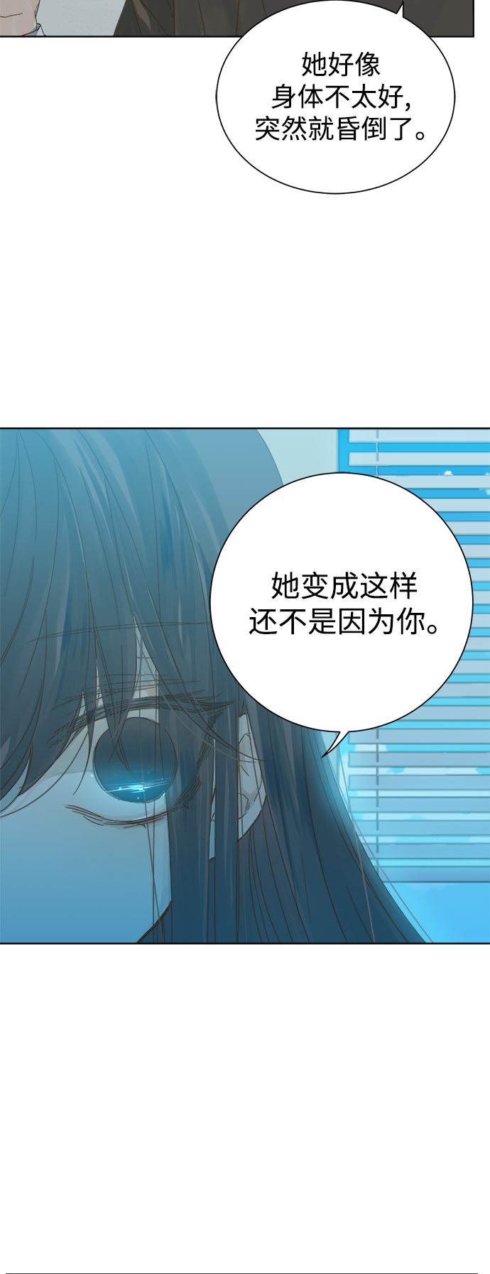 被诅咒的国民少女漫画,第47话1图