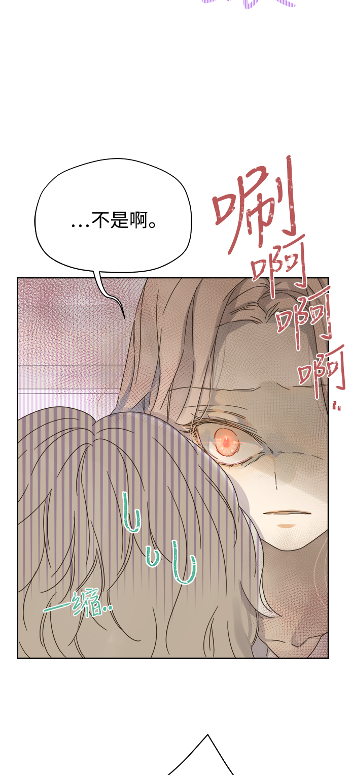 被诅咒的国民少女漫画,第56话2图