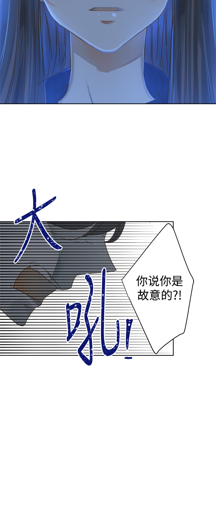 被诅咒的国民少女漫画,第71话1图