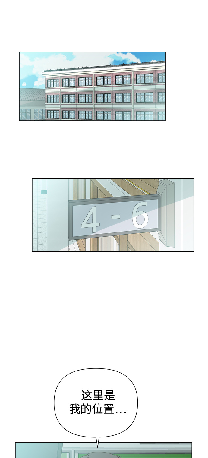 被诅咒的国民少女漫画,第47话2图
