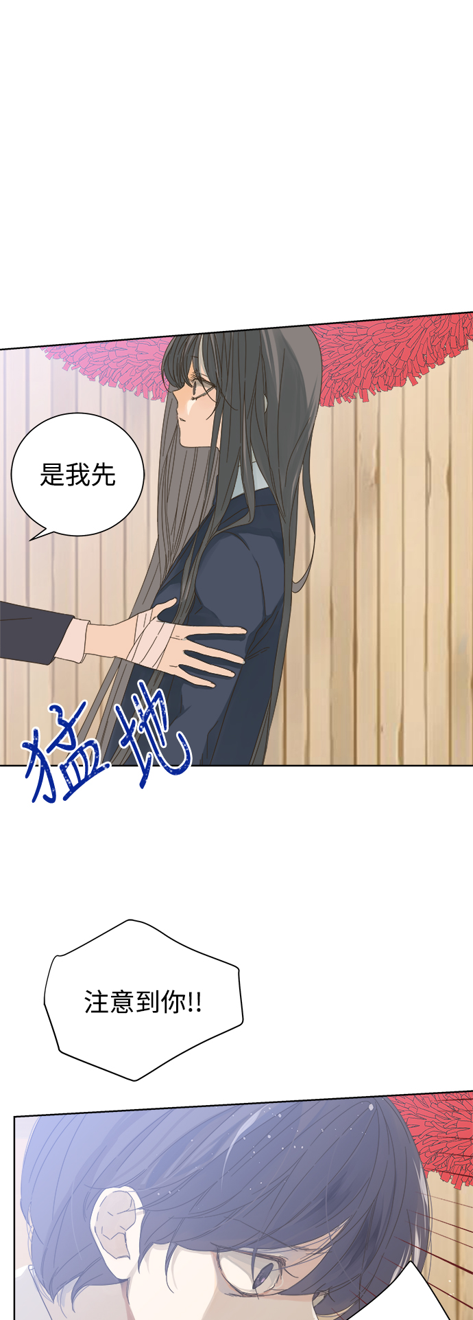 被诅咒的国民少女漫画,第50话2图