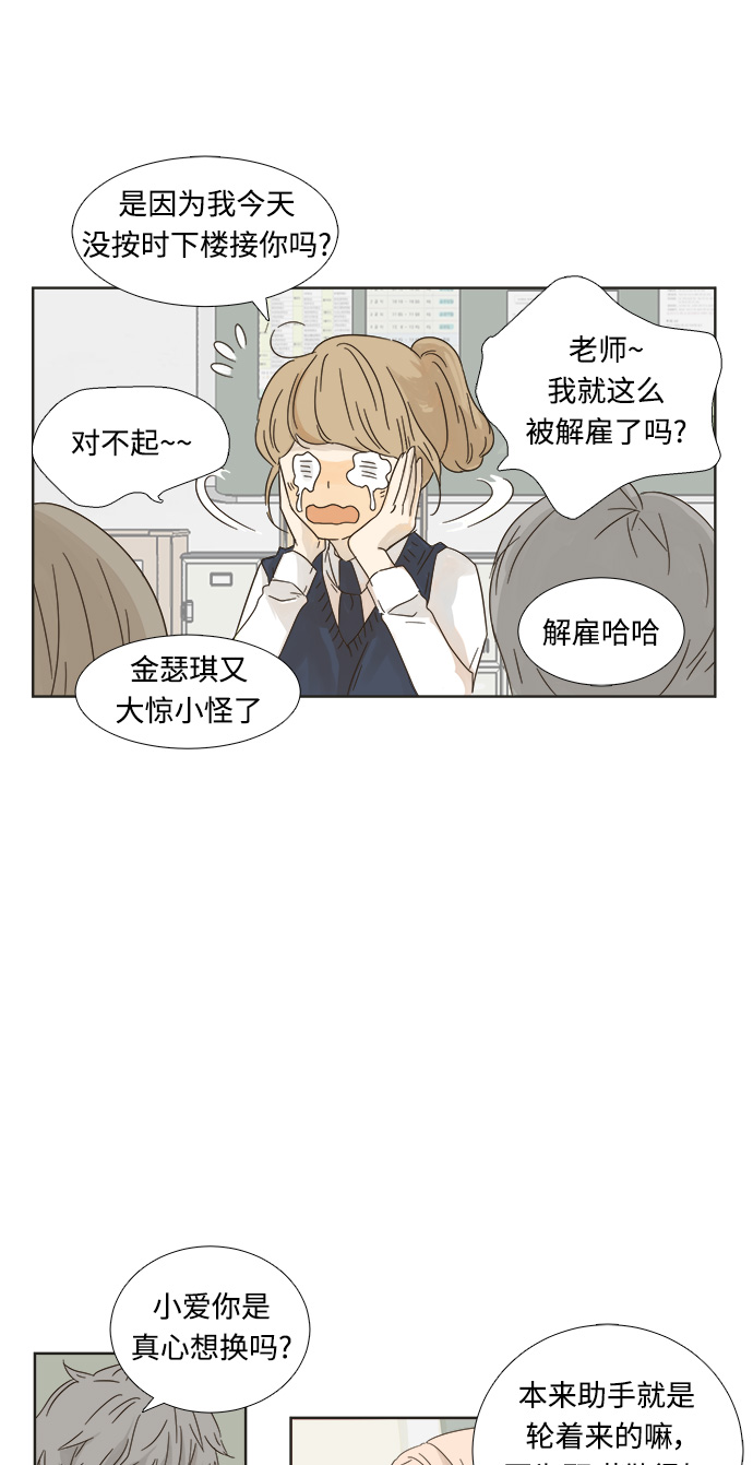 被诅咒的国民少女漫画,第2话1图