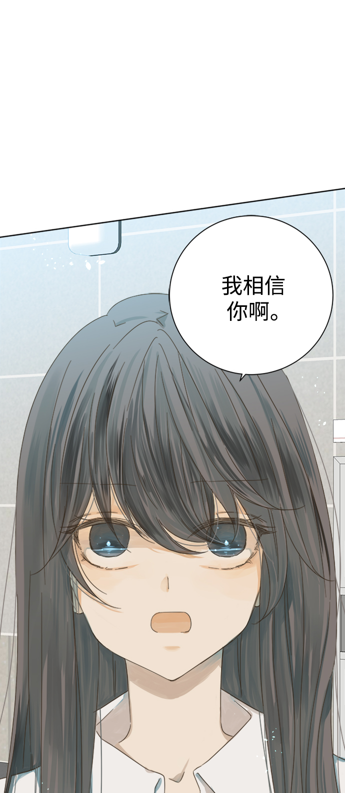 被诅咒的国民少女漫画,第29话2图