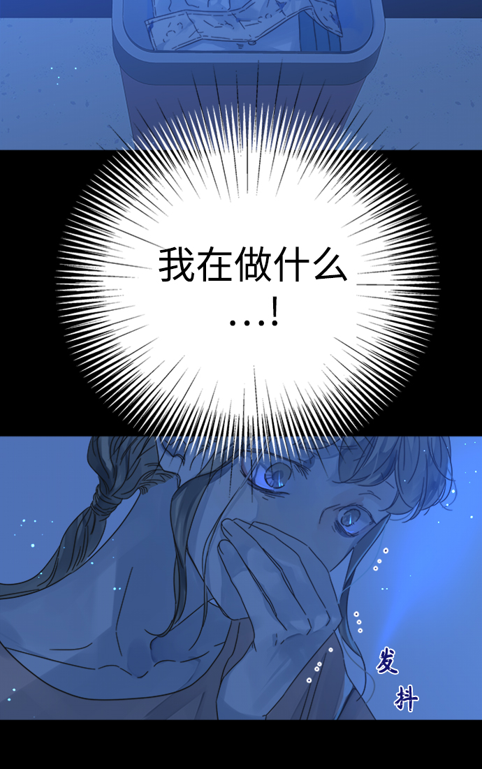 被诅咒的国民少女漫画,第95话2图